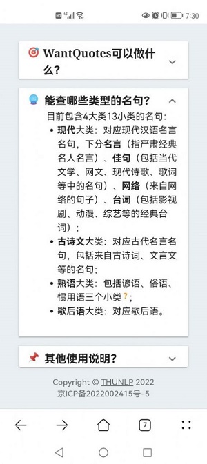 据意查句应用下载安装 (1)