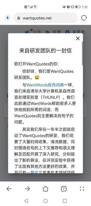 据意查句应用下载安装 (2)