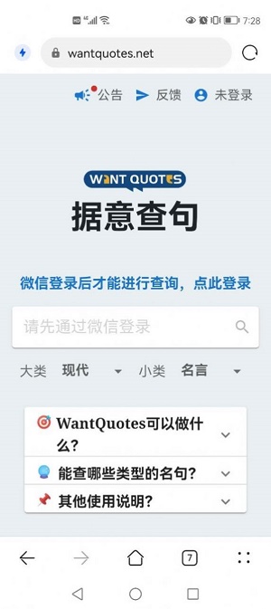 据意查句应用下载安装