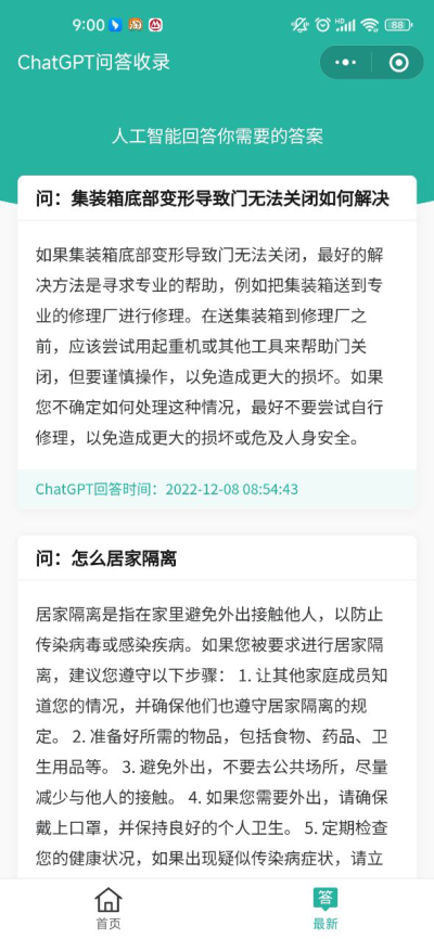 chatgpt人工智能安卓手机版下载 (2)