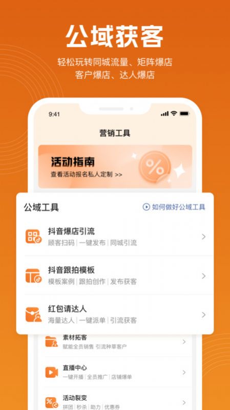 立刻美最新应用下载安装 (1)