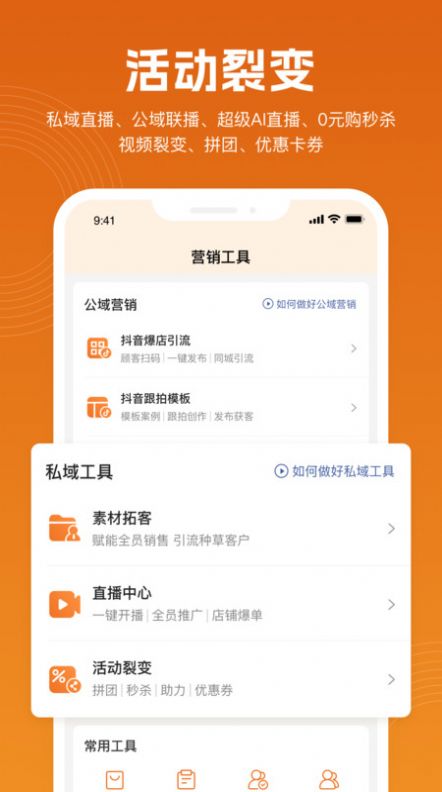 立刻美最新应用下载安装 (2)