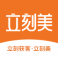 立刻美 v1.0.0