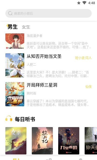 启阅手机应用下载 (2)
