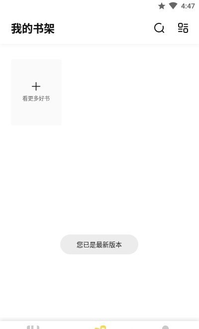启阅手机应用下载 (3)