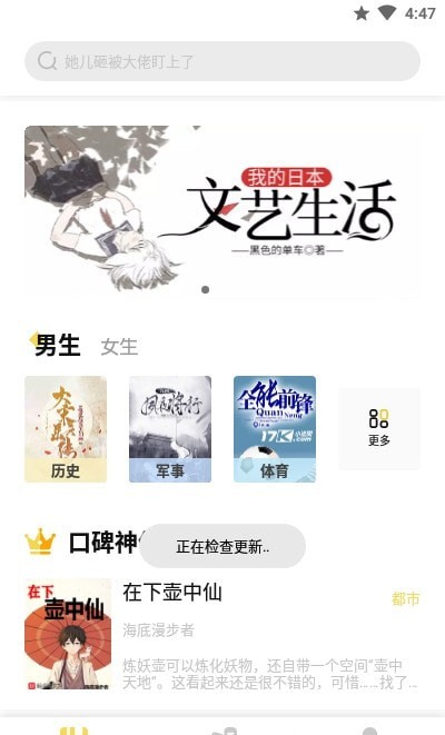 启阅手机应用下载 (1)