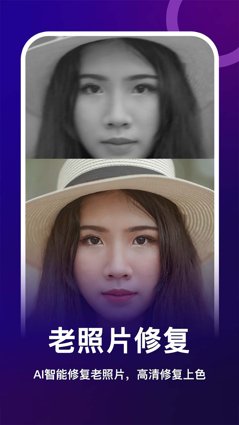 女娲修图安卓手机版下载 (2)