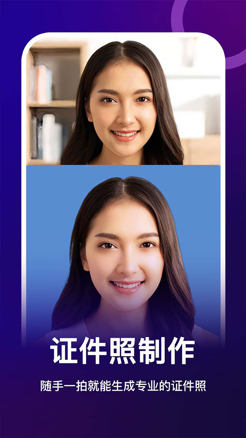女娲修图安卓手机版下载 (1)
