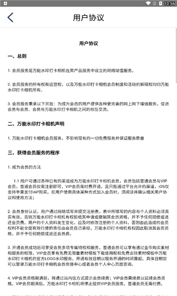 万能水印相机客户端应用下载安装