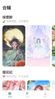 涂个壁纸应用下载 (3)