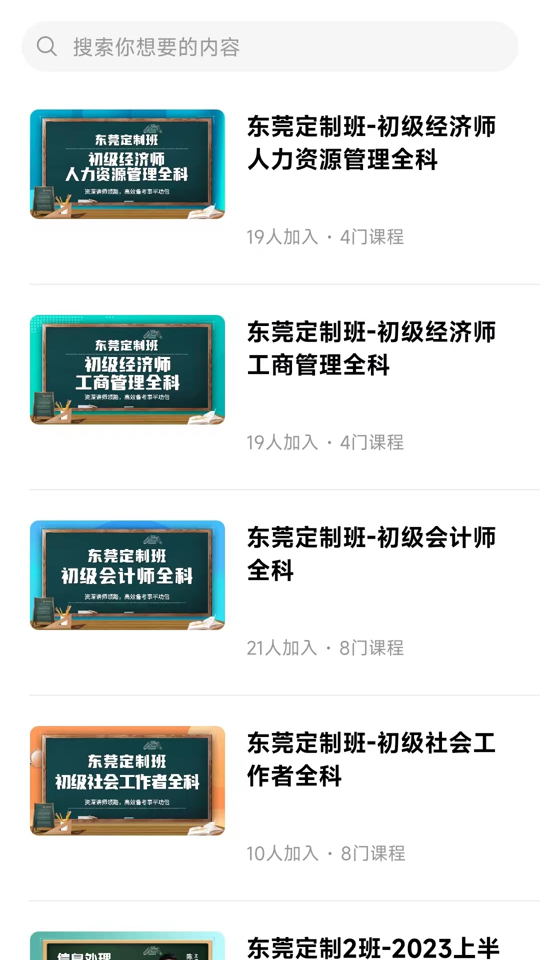 星光云学堂正式版应用下载 (2)
