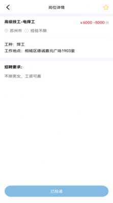 久赋技工客户端应用下载 (1)