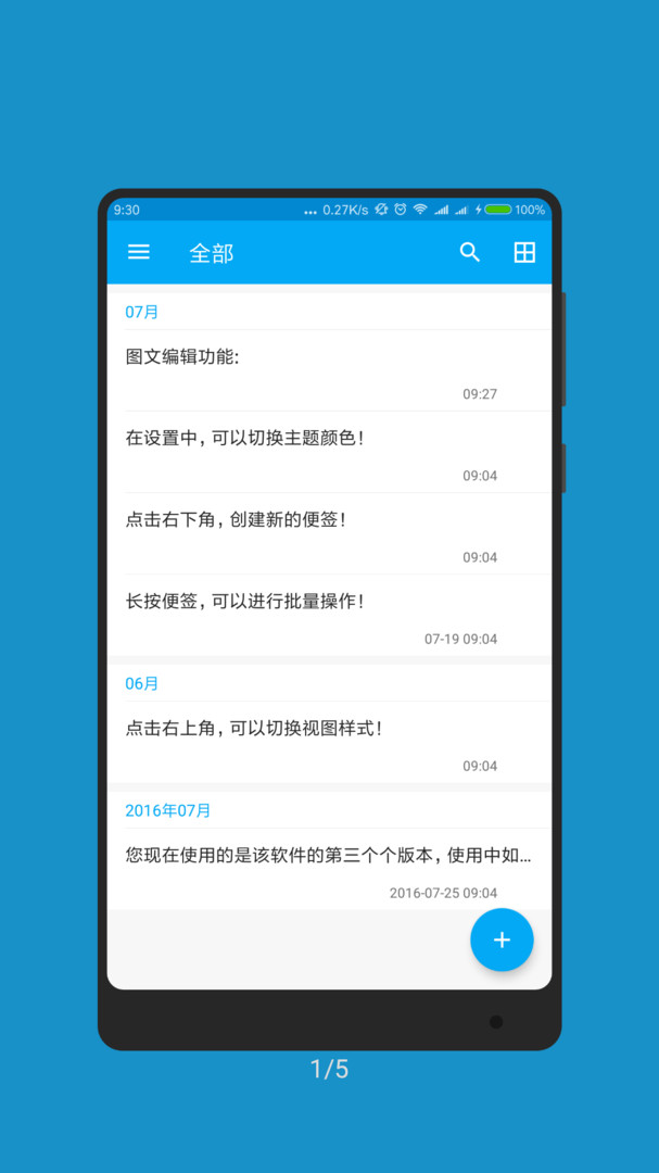 冬瓜记事本安卓最新版本下载