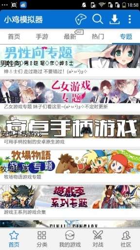 小鸡模拟器 (4)