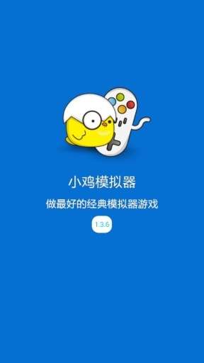 小鸡模拟器 (2)