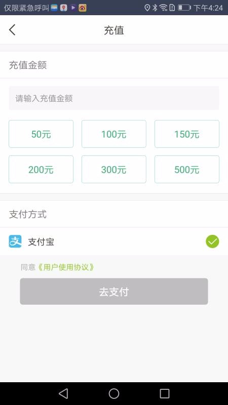 吉利充电桩安卓下载 (1)