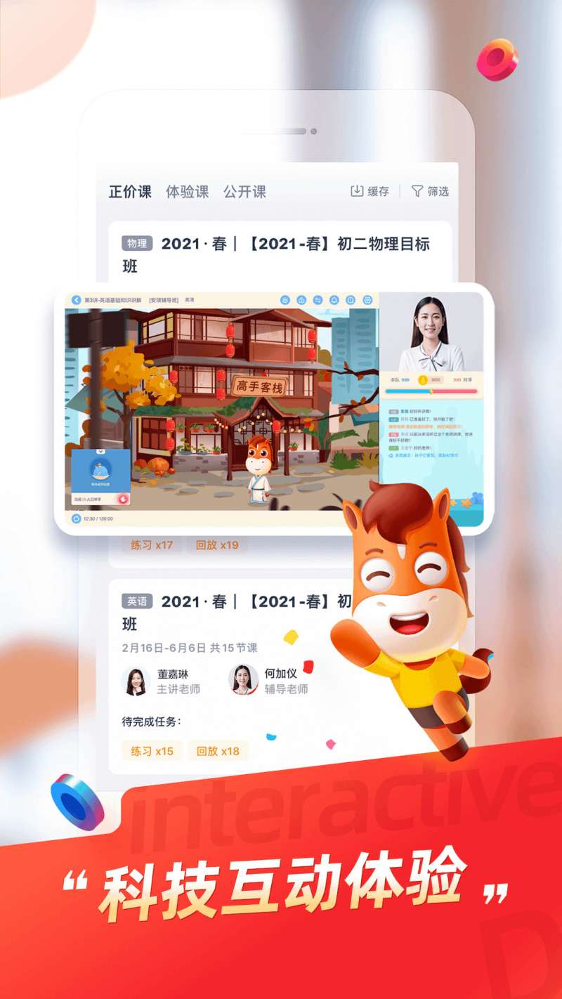 高途规划