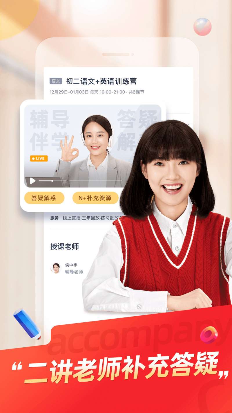 高途规划 (2)