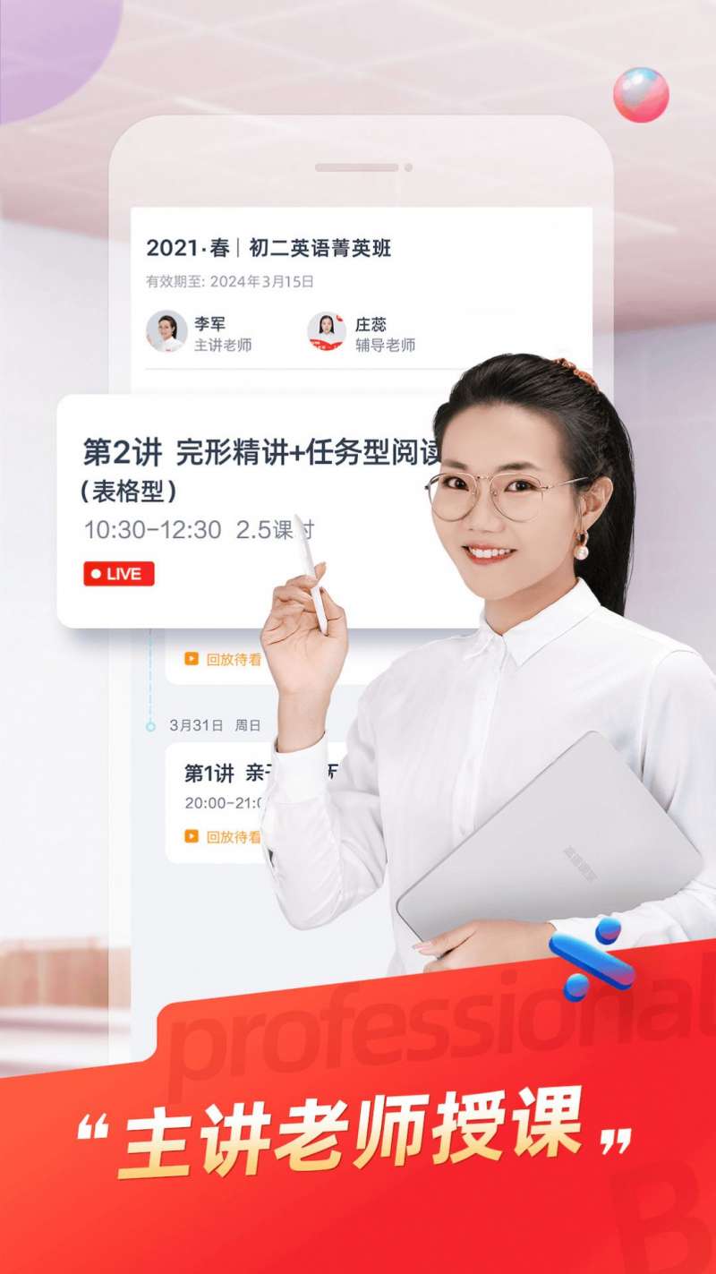高途规划 (3)