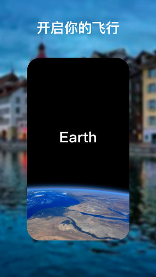 谷歌地球手机app下载安装