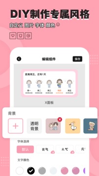 元境桌面小管家软件最新版本下载