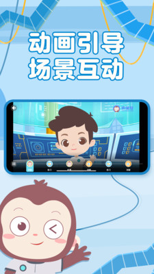猿编程幼儿班app安卓最新版下载
