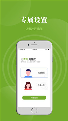 青叶小说阅读器手机版 (1)