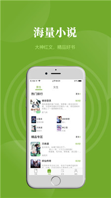 青叶小说app安卓版 (1)