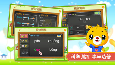 巴比学拼音下载新版