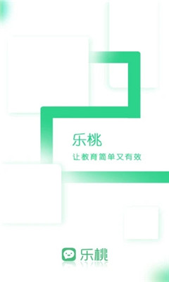 乐桃app下载最新版 (3)