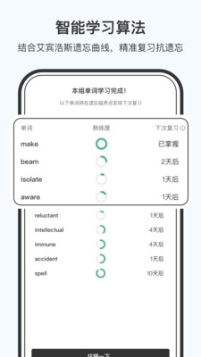 小吉背单词客户端app下载