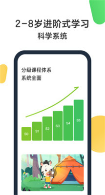 斑马ai课试听英语免费版app下载