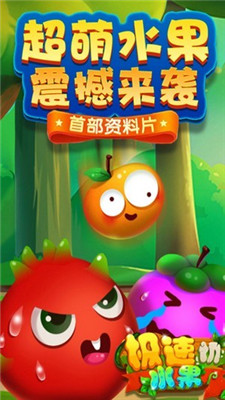 极速切水果红包版最新下载
