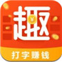 趣键盘输入法 v1.0.1
