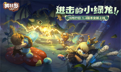 奥比岛梦想国度畅享版游戏下载