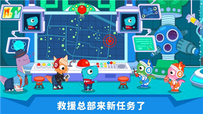 麦克斯的恐龙救援队ios正式版
