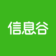 信息谷 v1.0.56