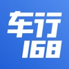 车行168 v5.11.0