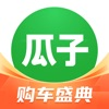 瓜子二手车 v8.7.1.6