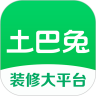 土巴兔装修 v9.5.2