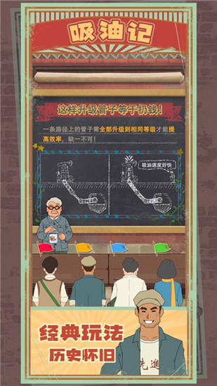 吸油记手游精简版