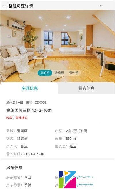 赑居在线 (2)