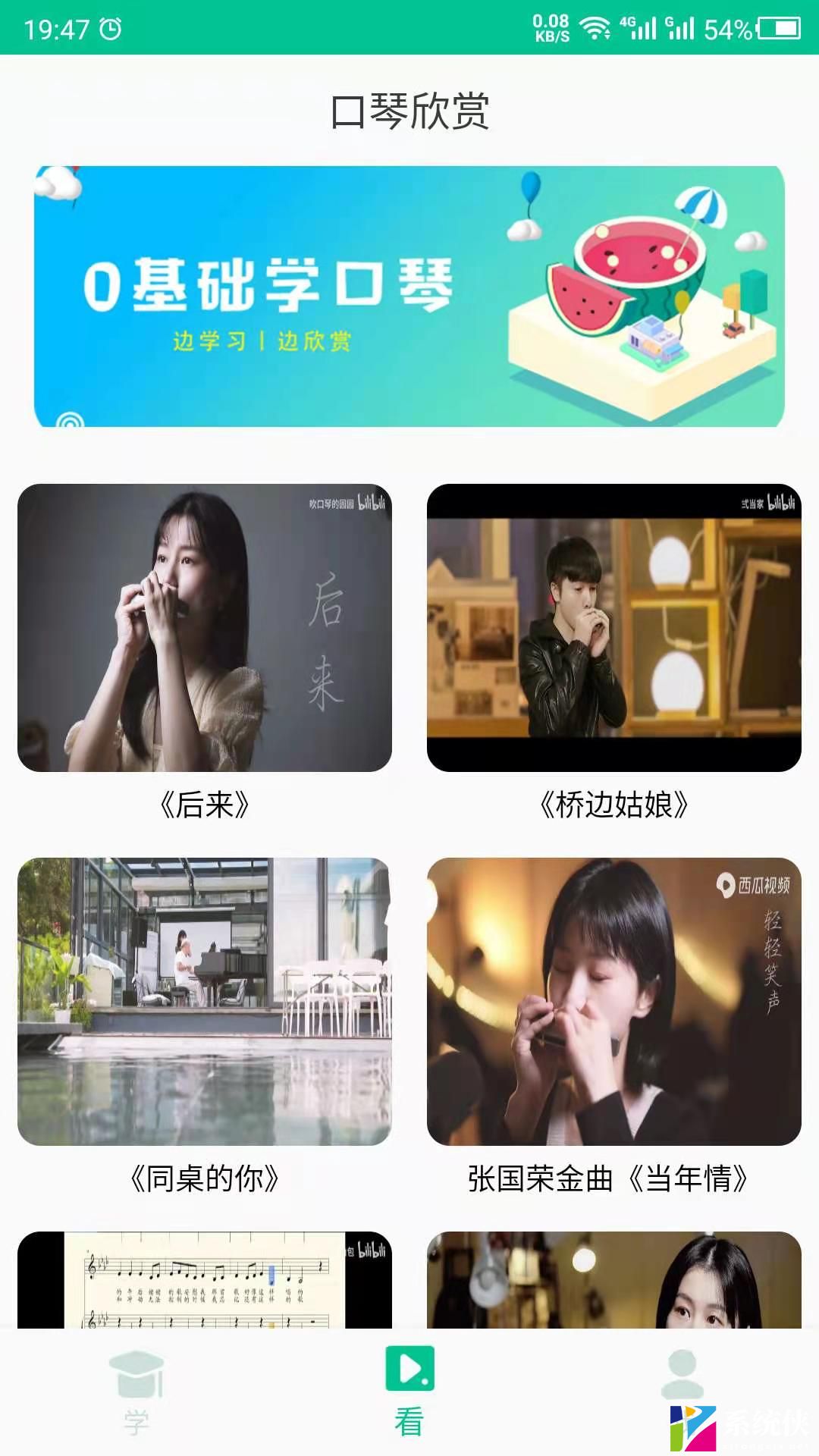 口琴学习 (2)