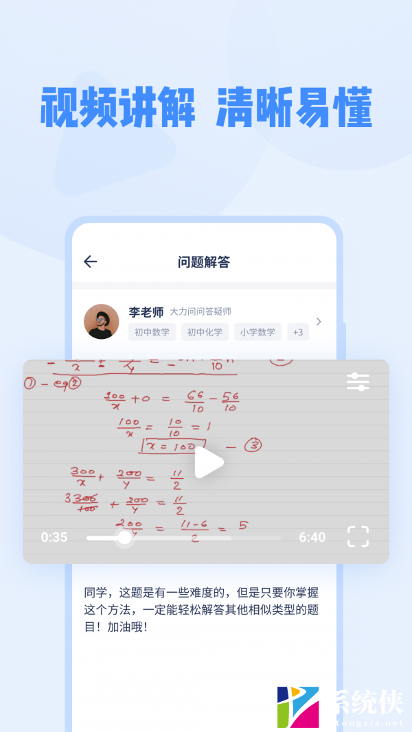 大力家教 (2)