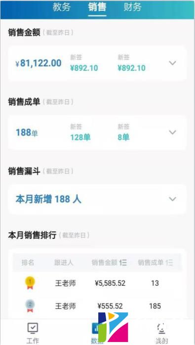 壹校智联 (2)