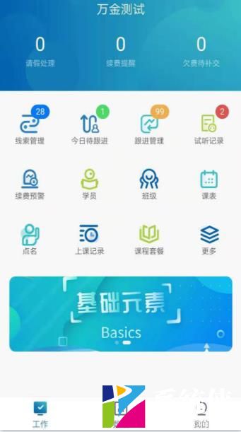壹校智联 (1)