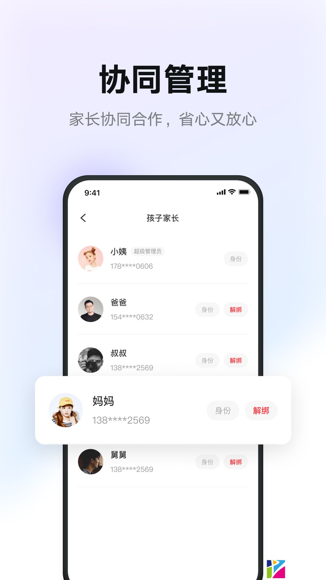 有道智慧学习 (2)