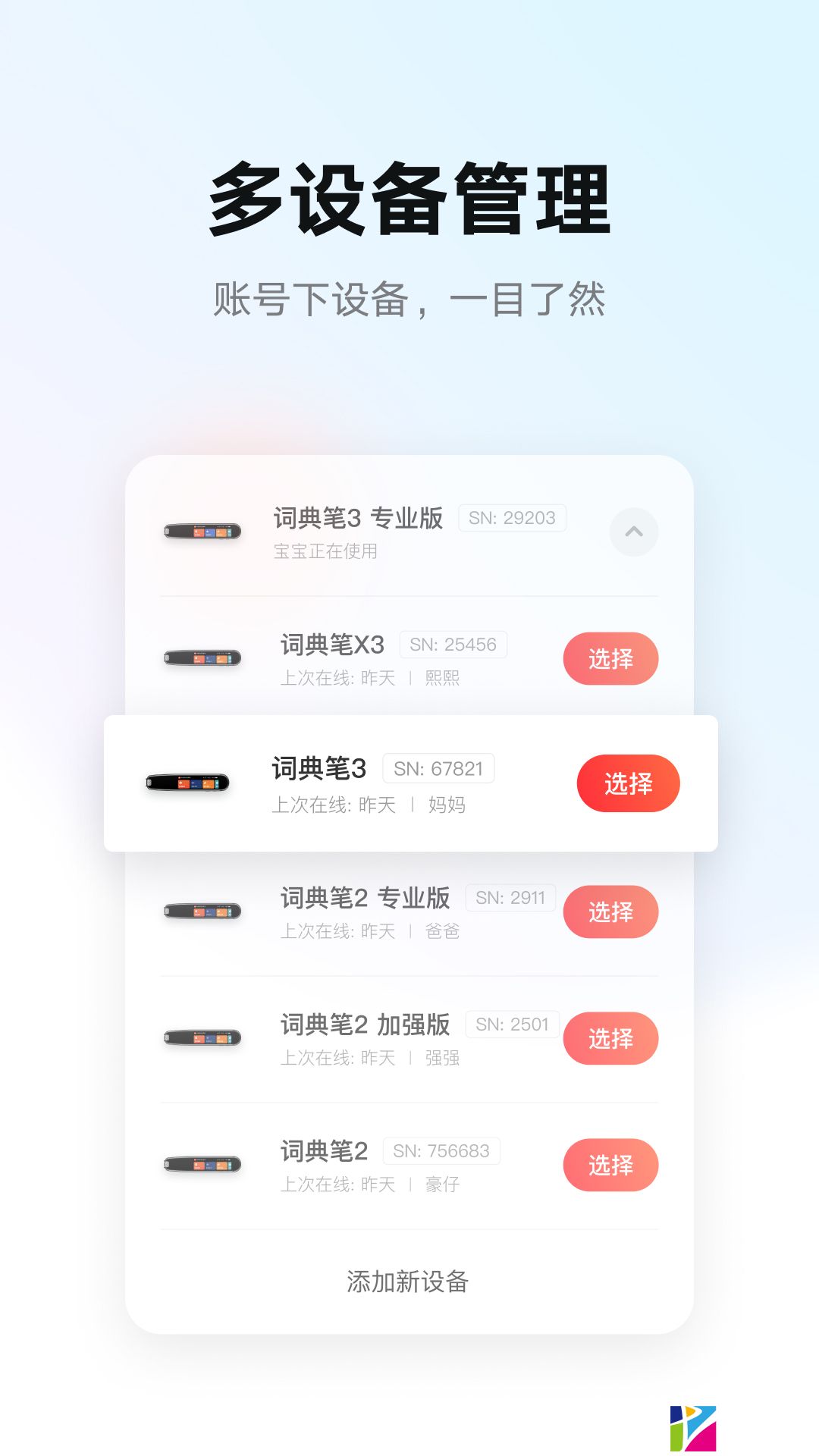 有道智慧学习 (1)