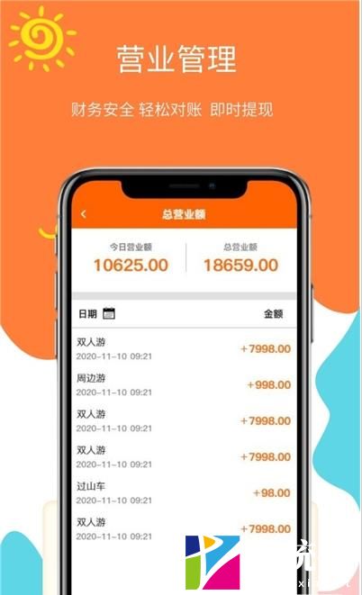 哈米商家