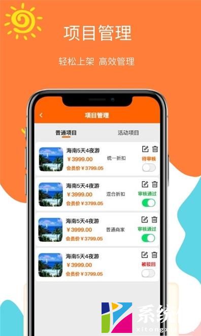 哈米商家 (2)